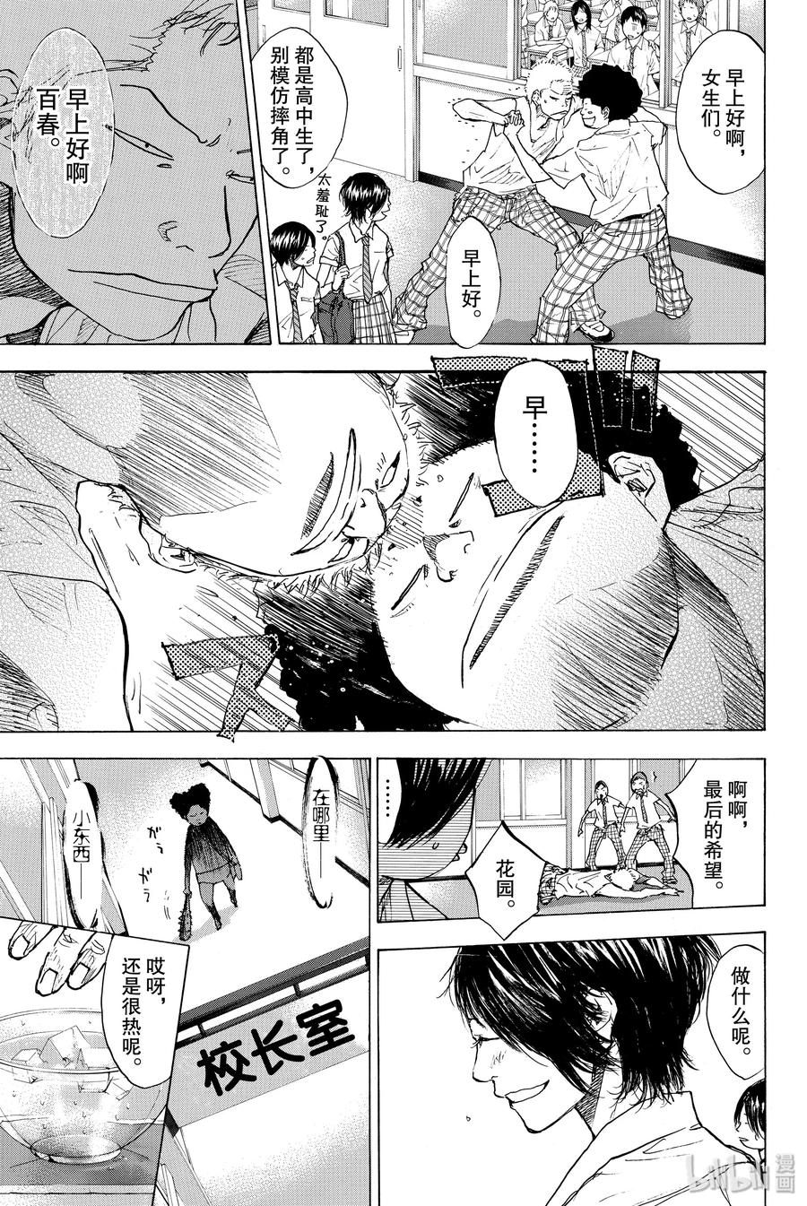 篮球少年王 164 RISING 第11页