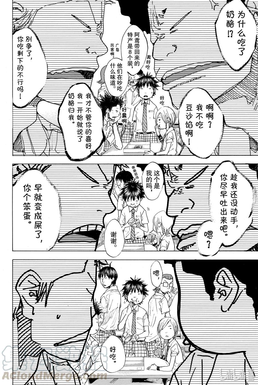 篮球少年王 164 RISING 第4页