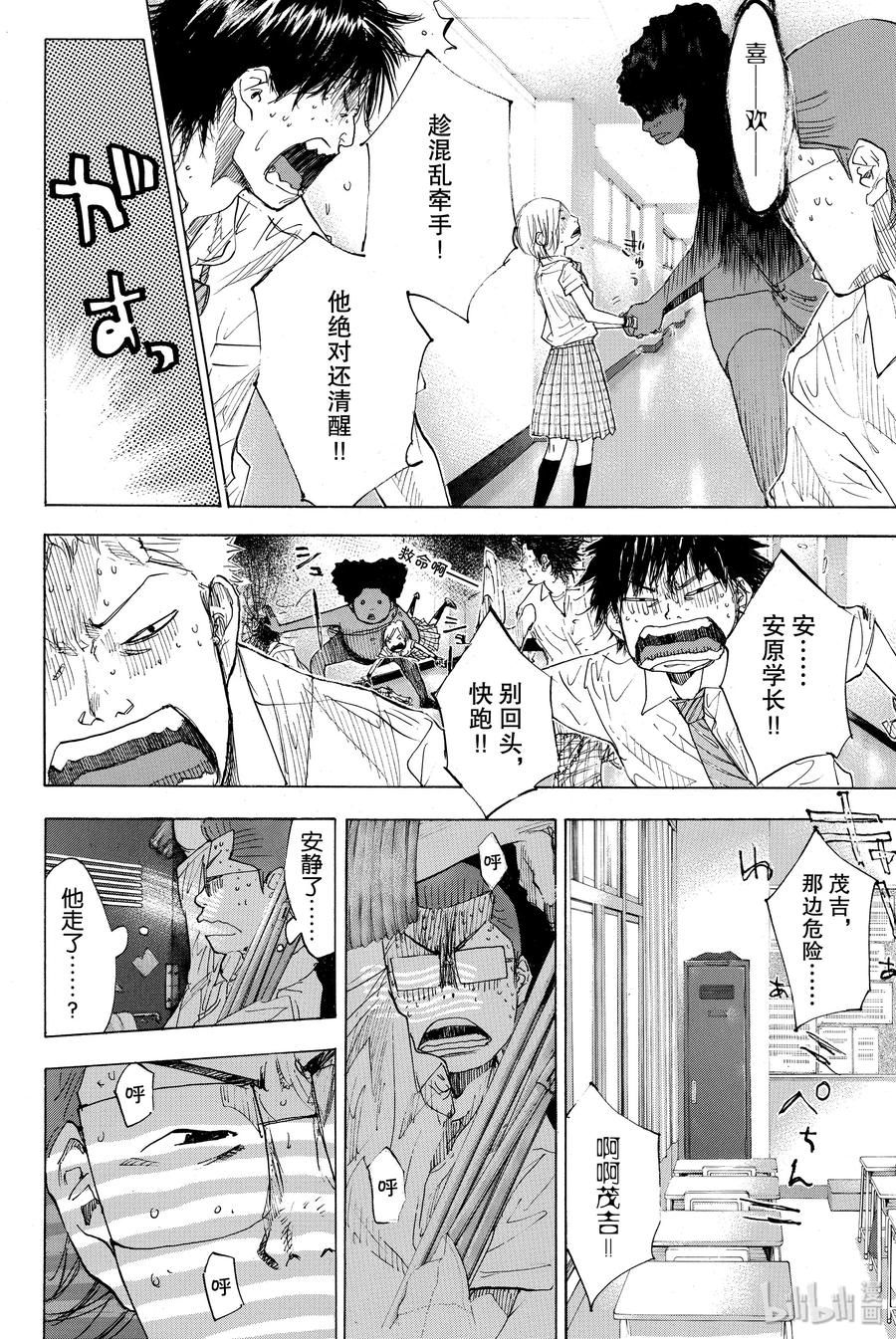 篮球少年王 164 RISING 第8页