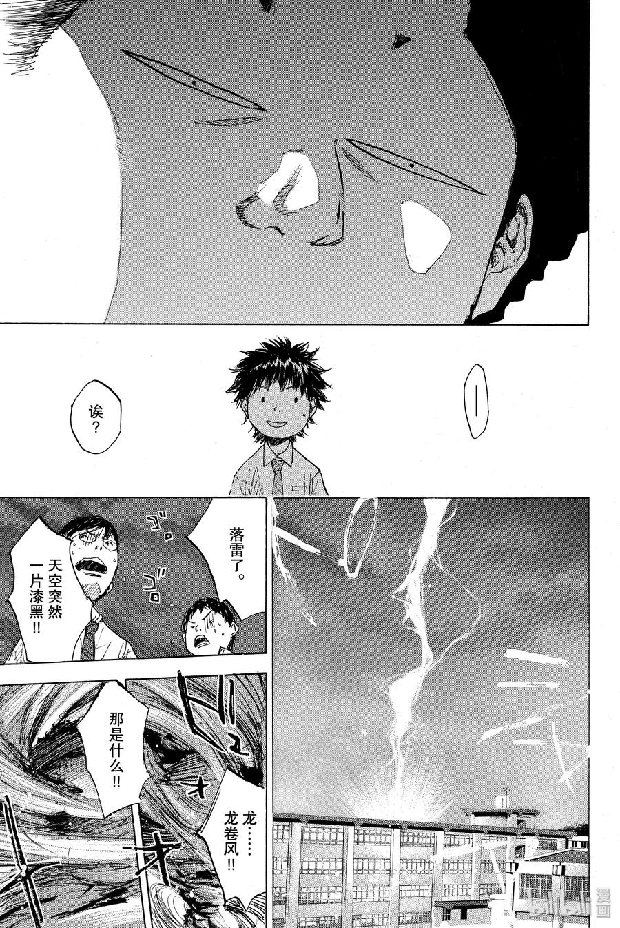 篮球少年王 164 RISING 第5页