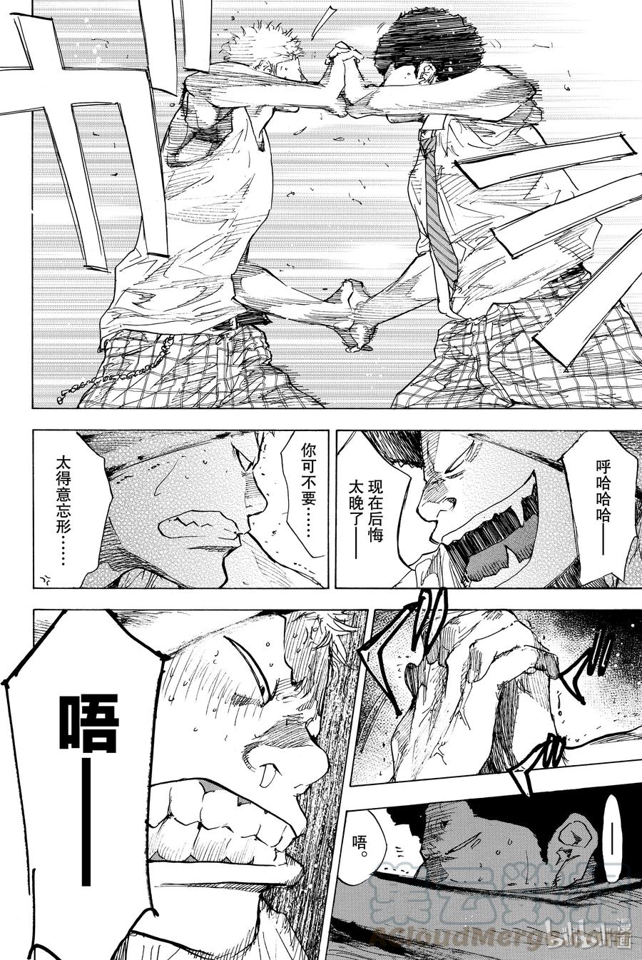 篮球少年王 164 RISING 第10页