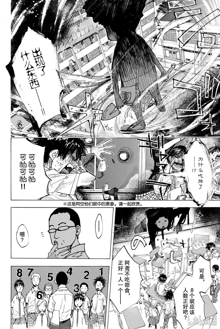 篮球少年王 164 RISING 第6页