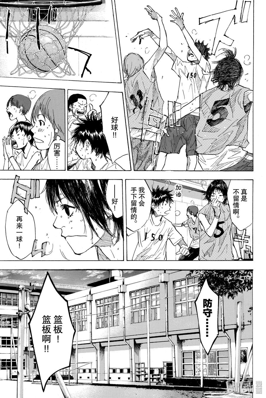 篮球少年王 165 OPEN GATE 第14页