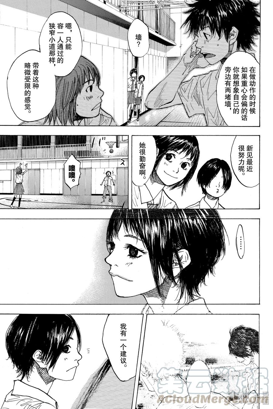 篮球少年王 165 OPEN GATE 第10页