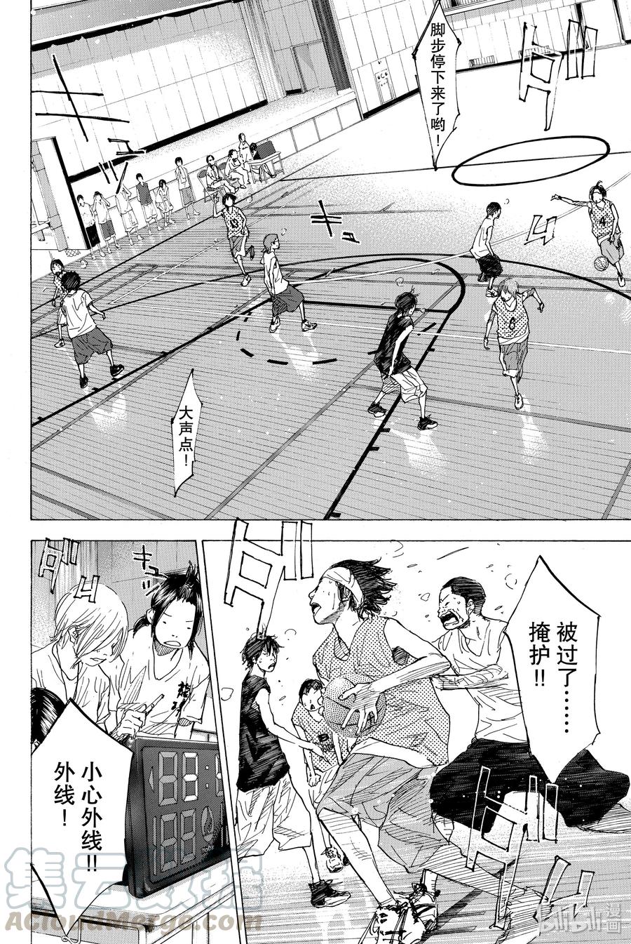 篮球少年王 165 OPEN GATE 第13页