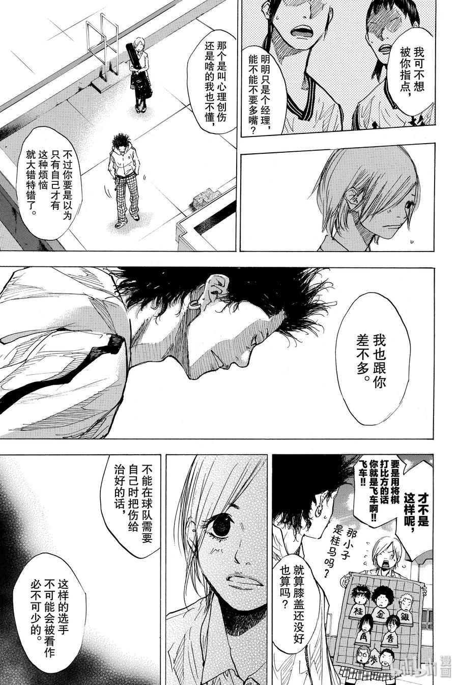 篮球少年王 166 迎风奔跑 第59页