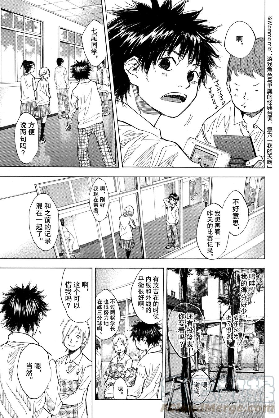 篮球少年王 166 迎风奔跑 第49页