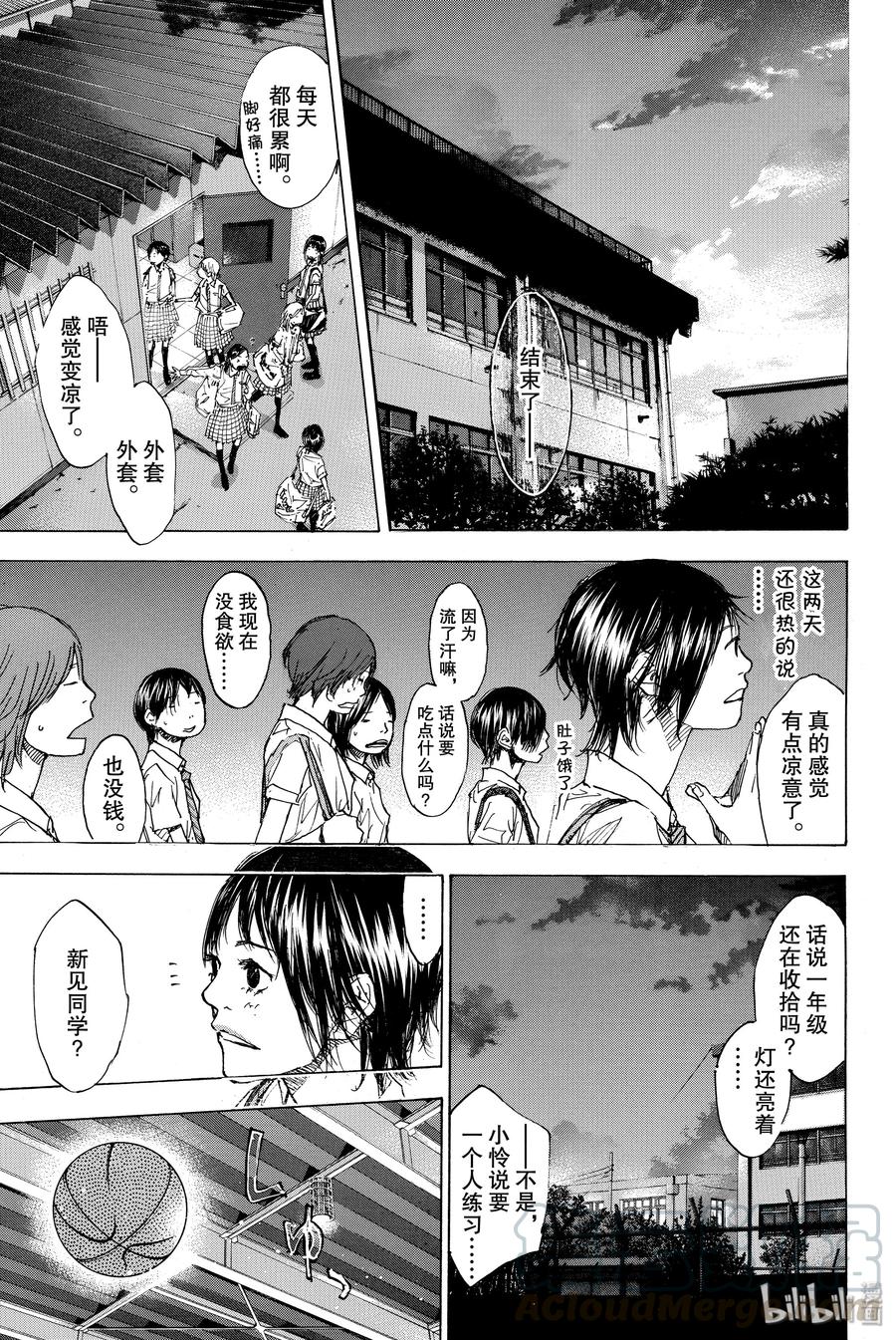 篮球少年王 166 迎风奔跑 第25页