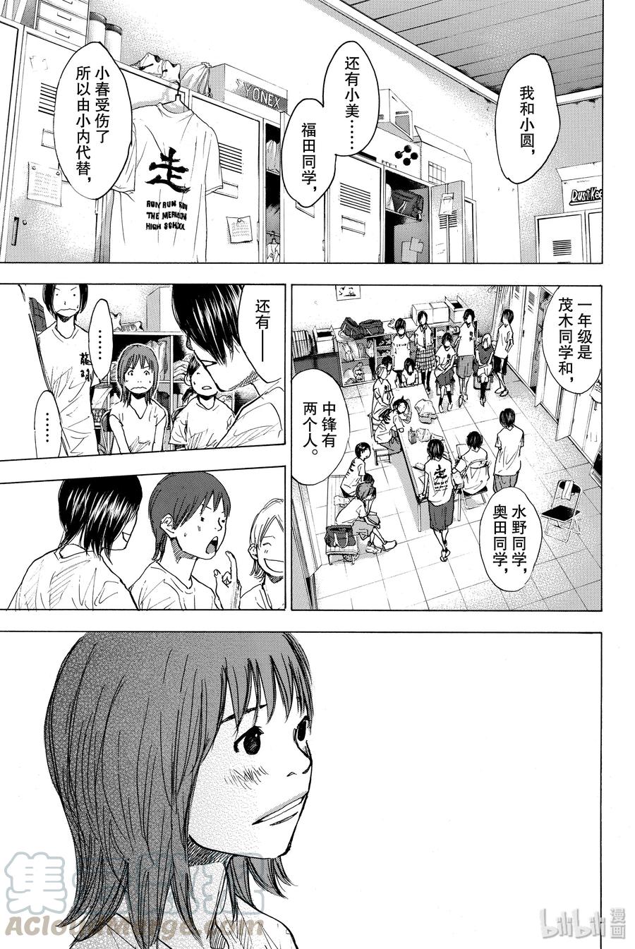 篮球少年王 166 迎风奔跑 第29页