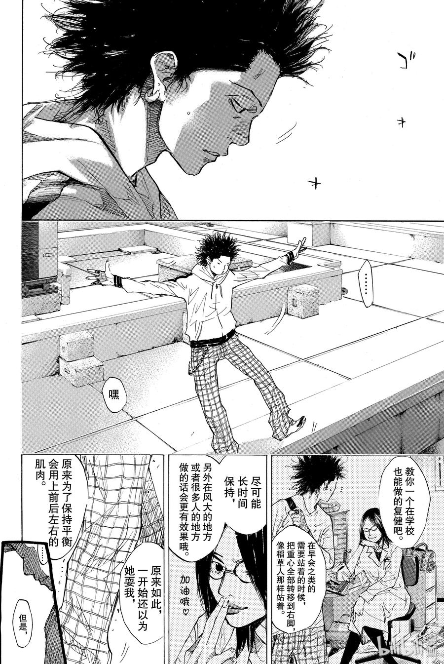 篮球少年王 166 迎风奔跑 第56页
