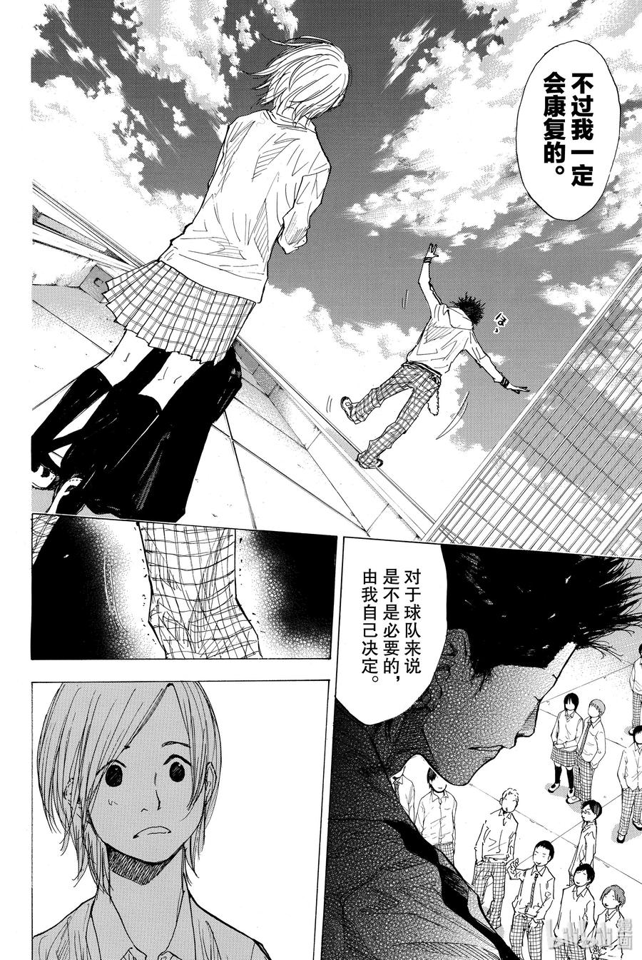 篮球少年王 166 迎风奔跑 第60页