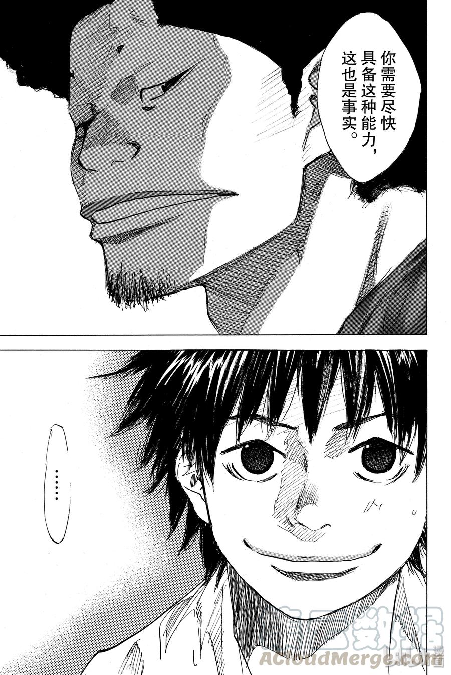篮球少年王 166 迎风奔跑 第21页