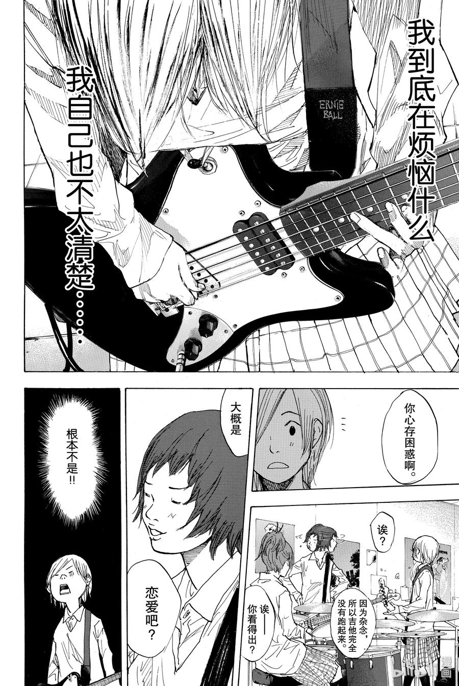 篮球少年王 166 迎风奔跑 第54页
