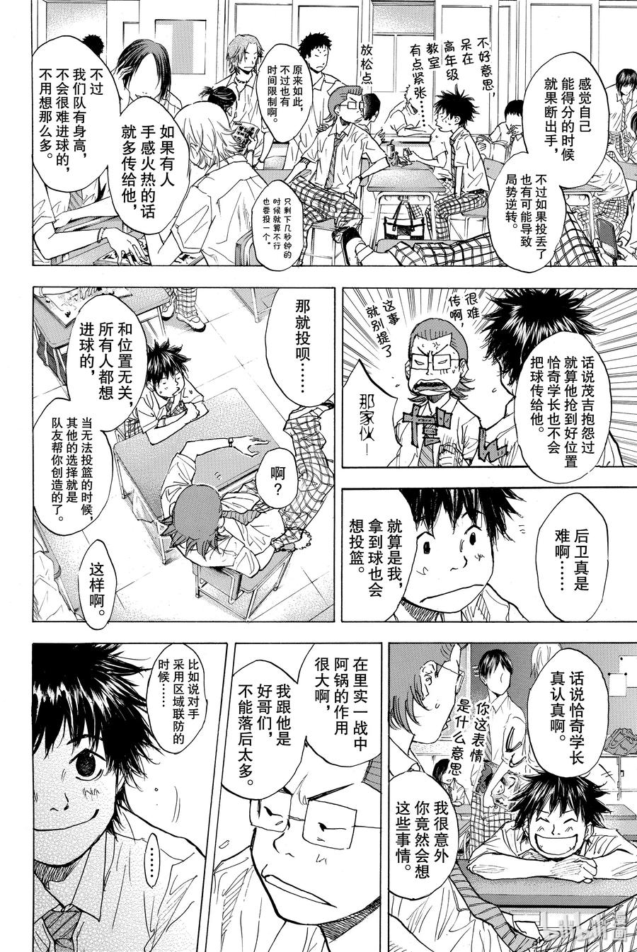 篮球少年王 166 迎风奔跑 第6页