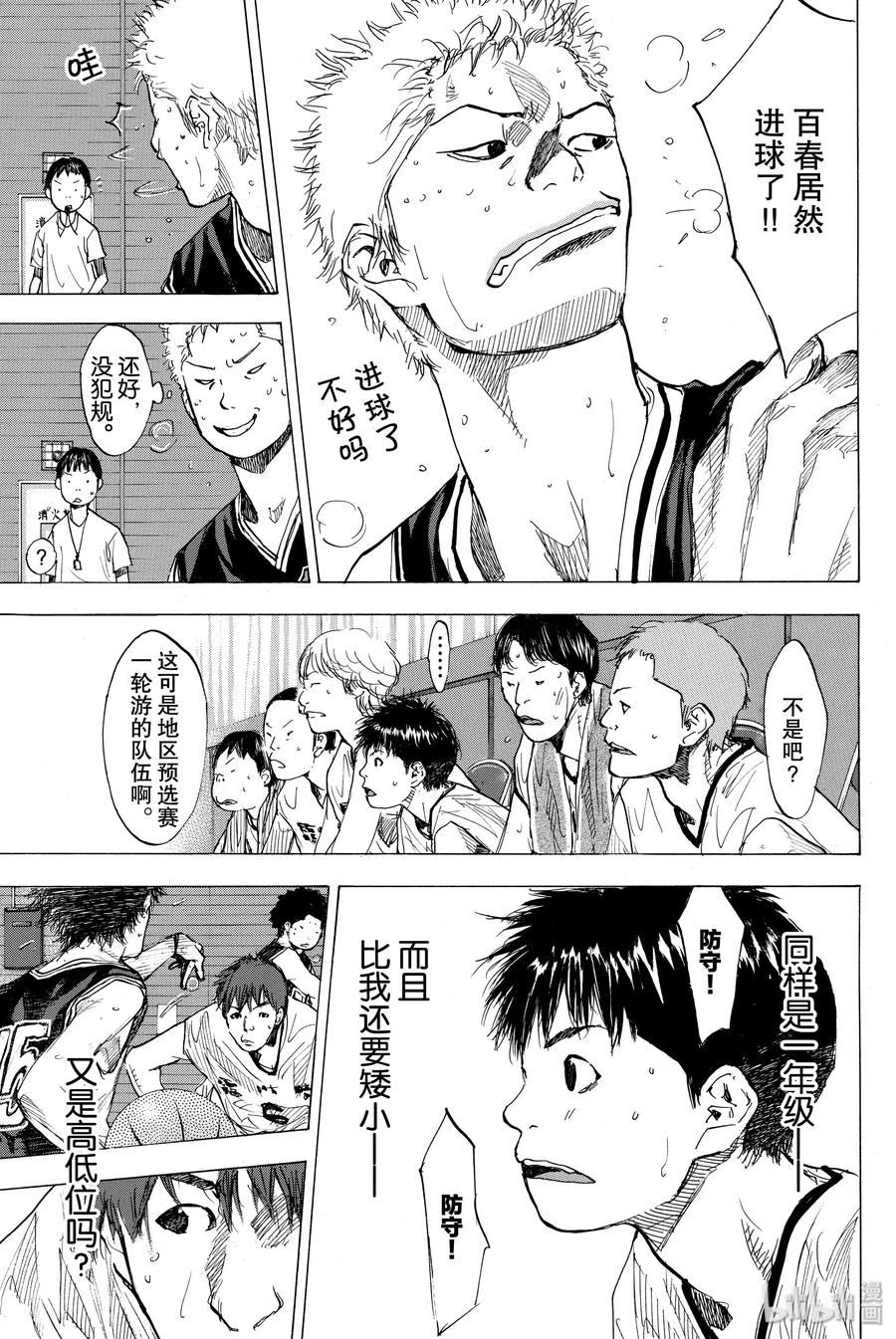 篮球少年王 166 迎风奔跑 第43页