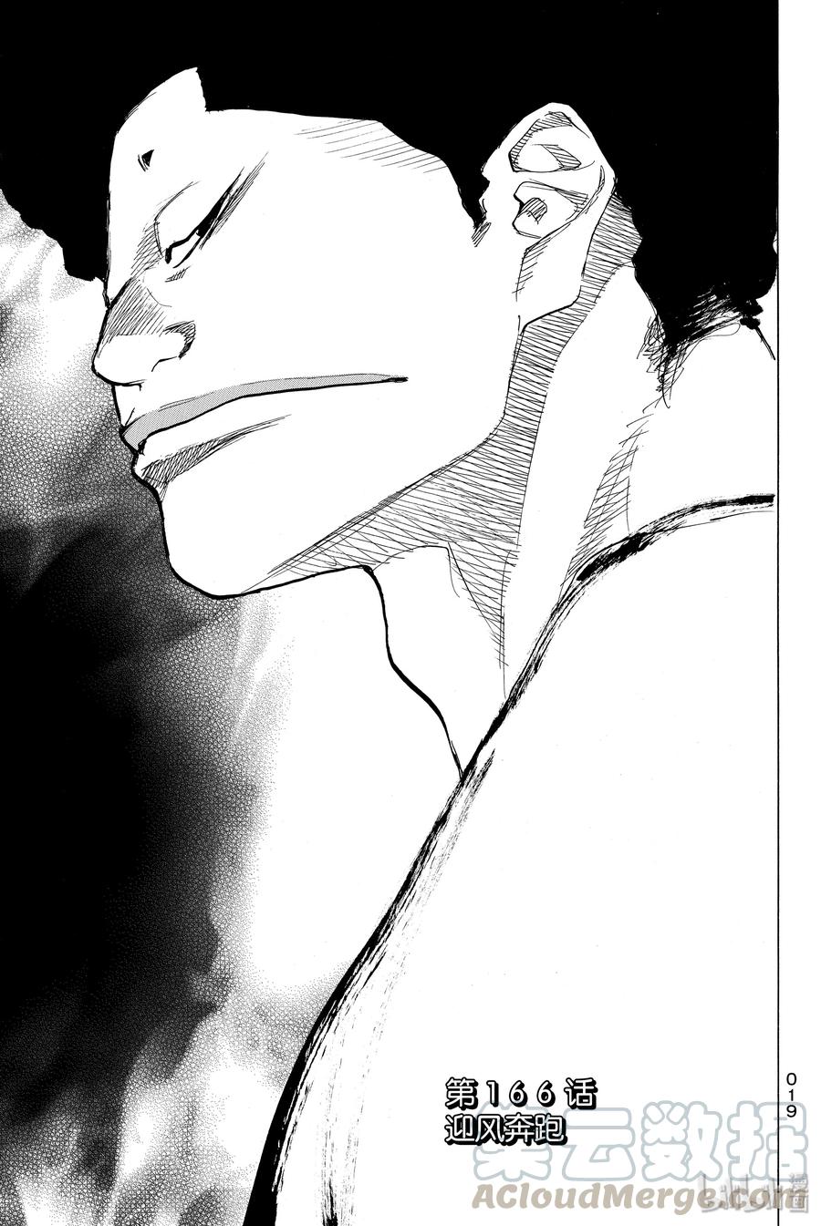 篮球少年王 166 迎风奔跑 第1页