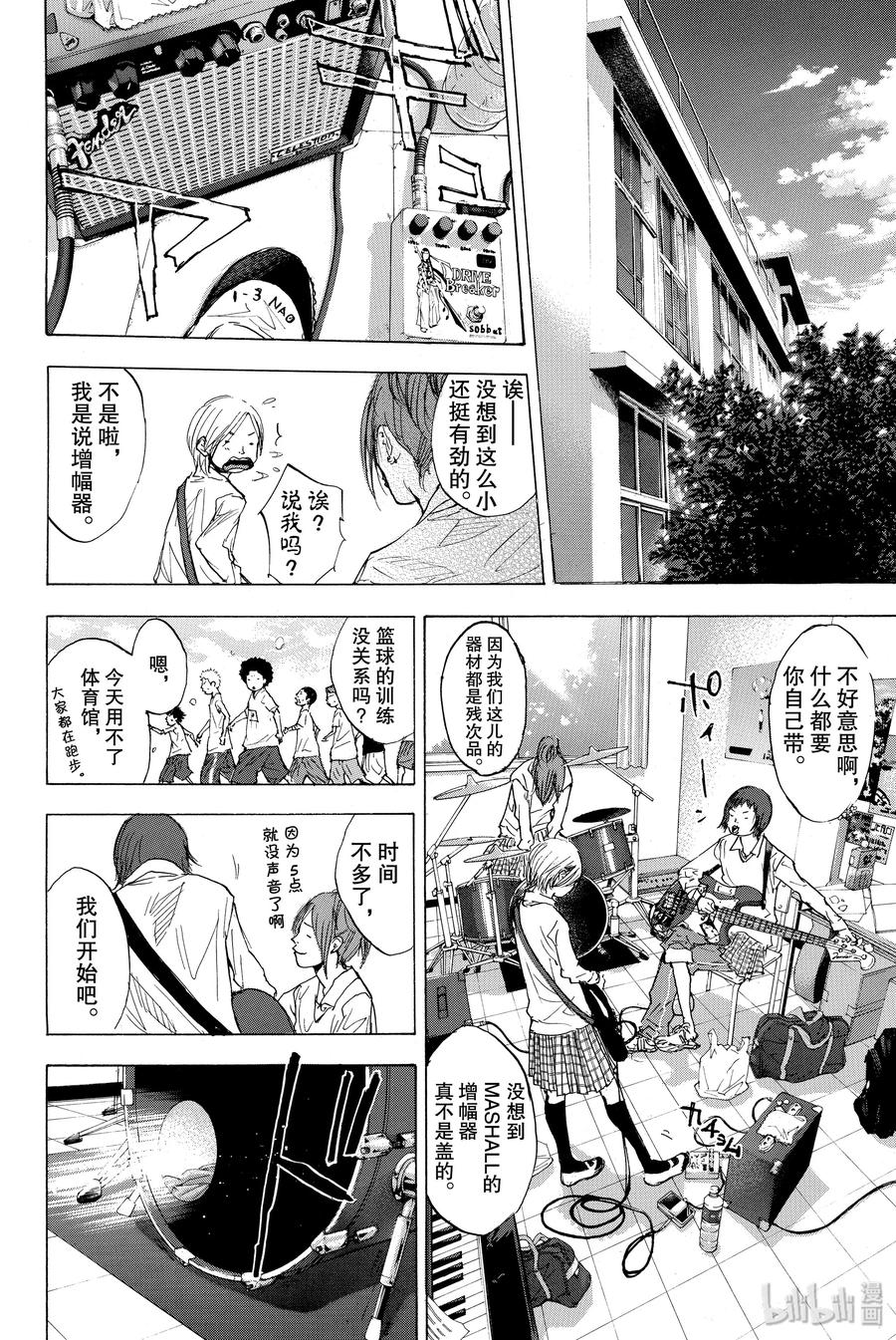 篮球少年王 166 迎风奔跑 第52页