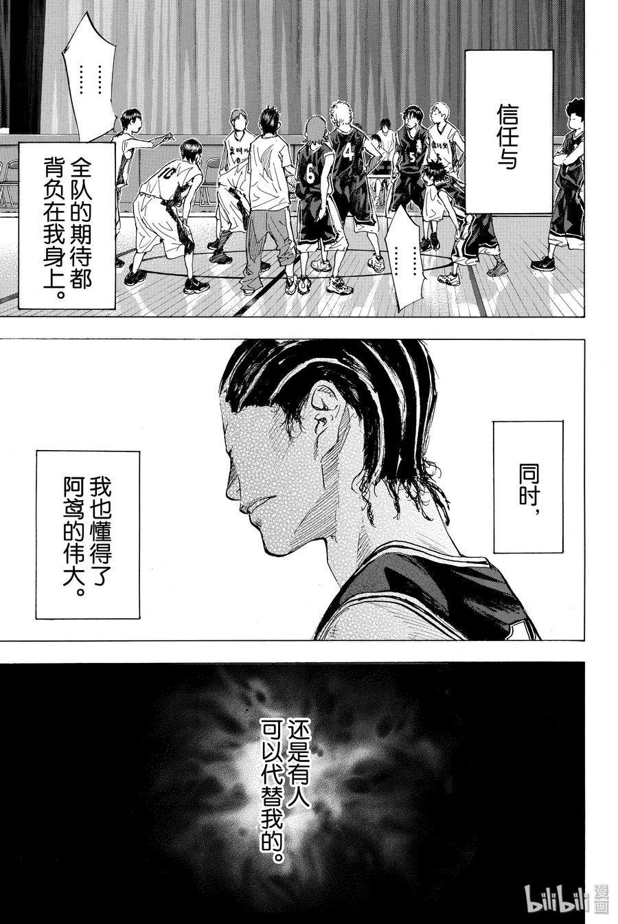 篮球少年王 166 迎风奔跑 第39页