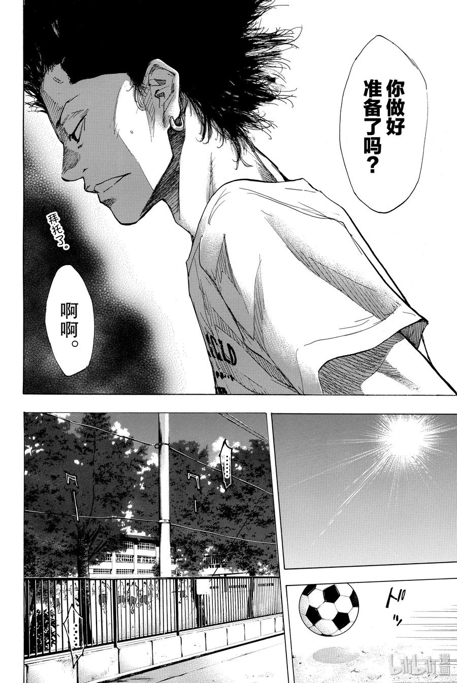 篮球少年王 166 迎风奔跑 第48页