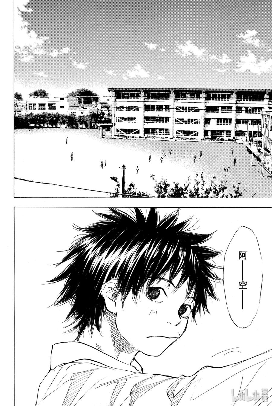 篮球少年王 166 迎风奔跑 第34页