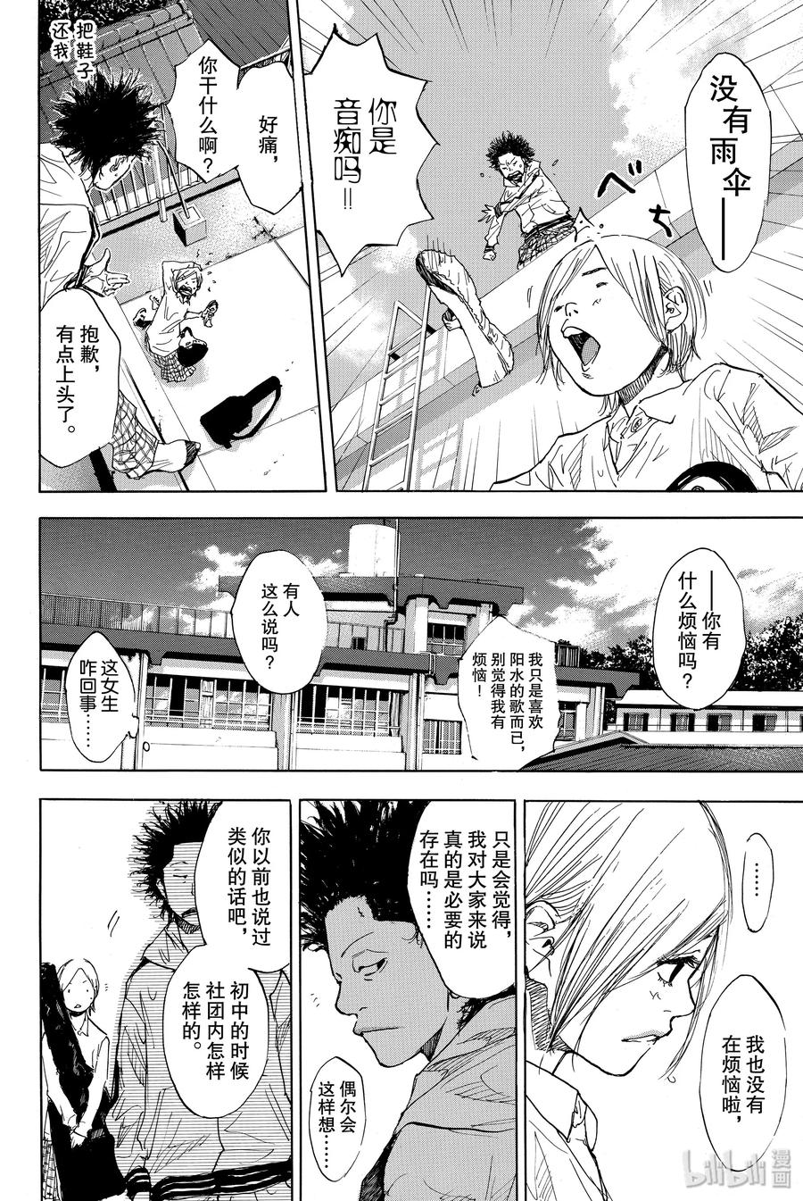 篮球少年王 166 迎风奔跑 第58页