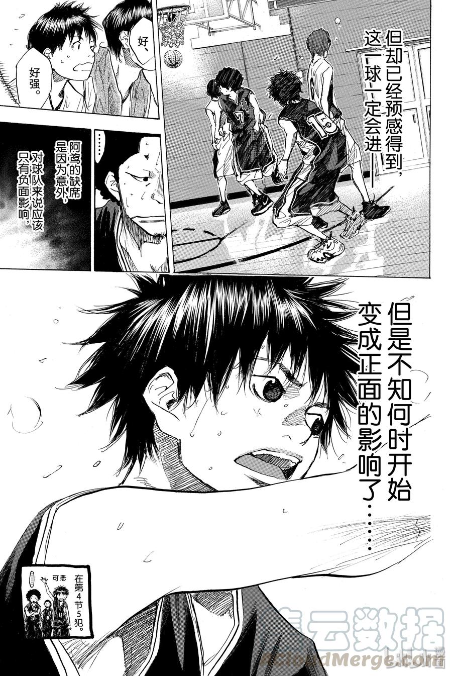 篮球少年王 166 迎风奔跑 第45页