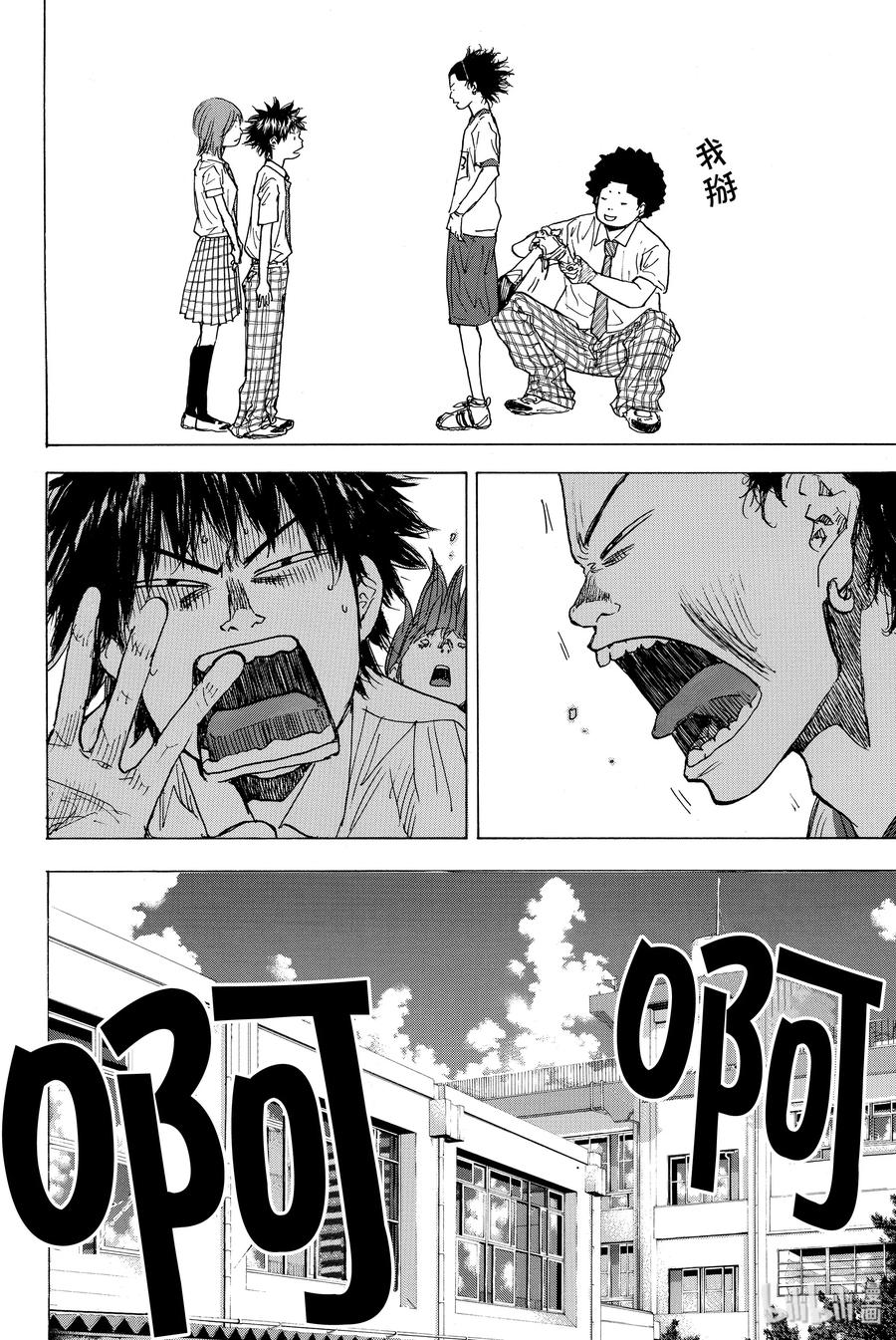 篮球少年王 166 迎风奔跑 第12页
