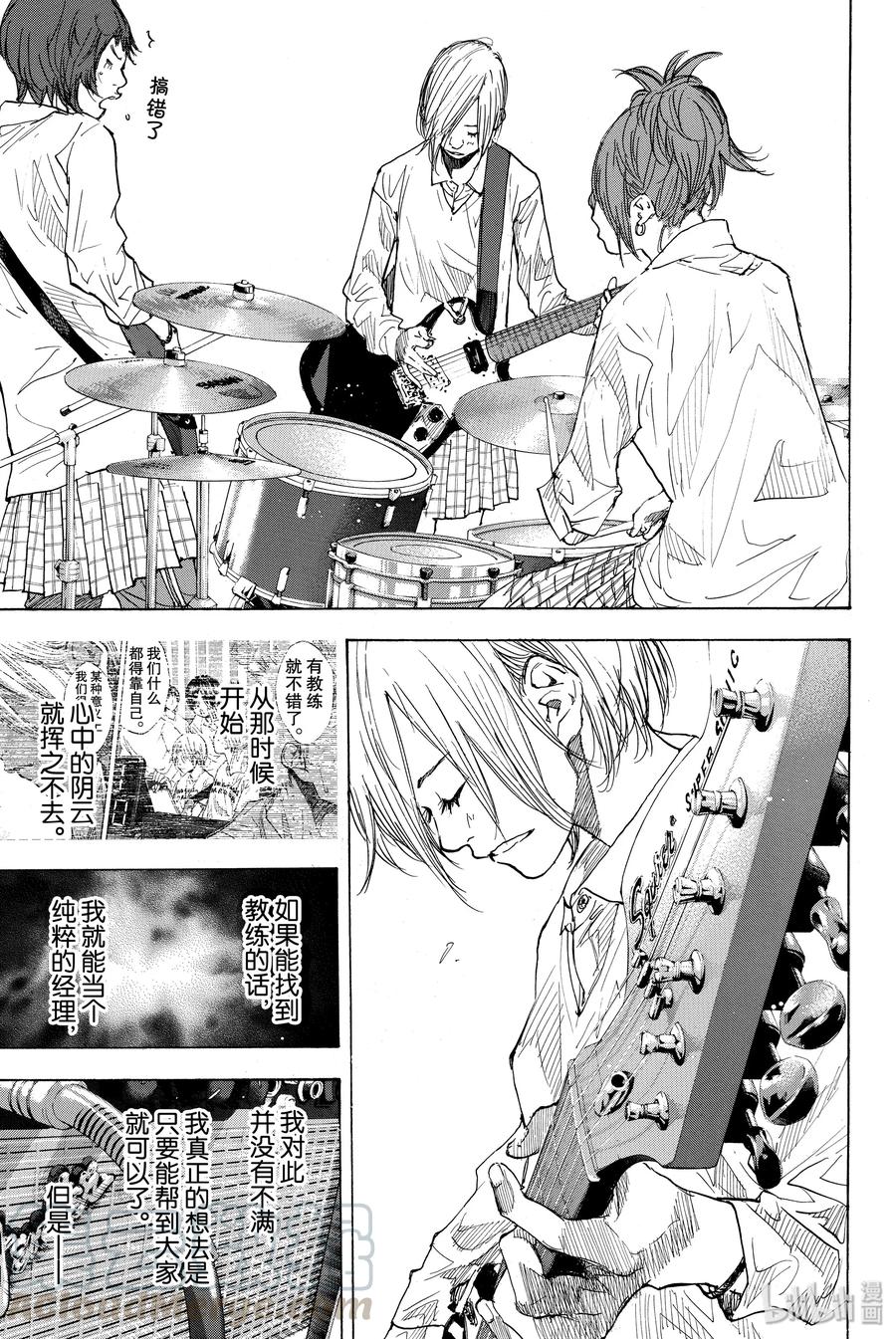 篮球少年王 166 迎风奔跑 第53页
