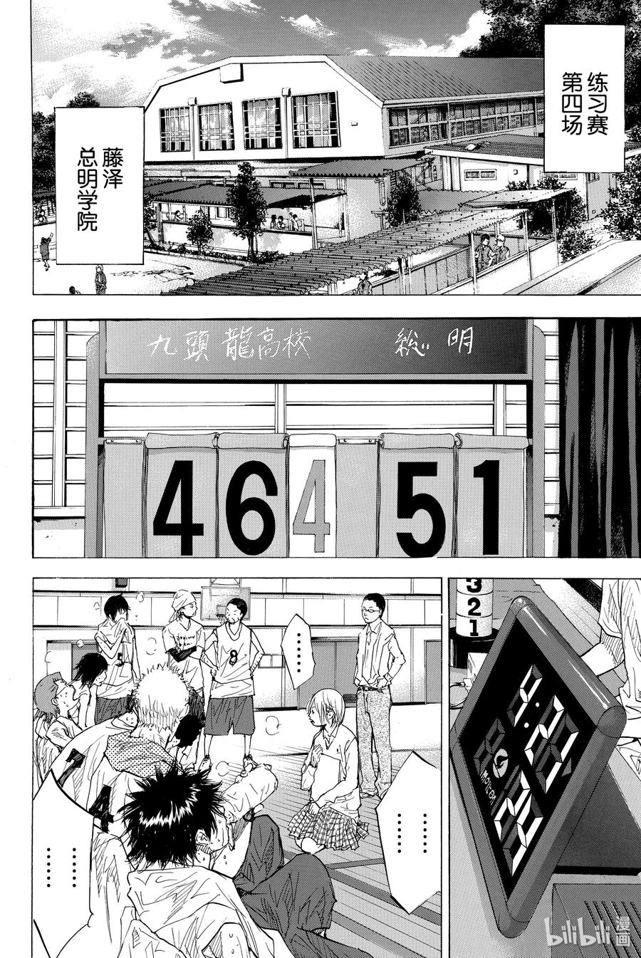 篮球少年王 166 迎风奔跑 第62页