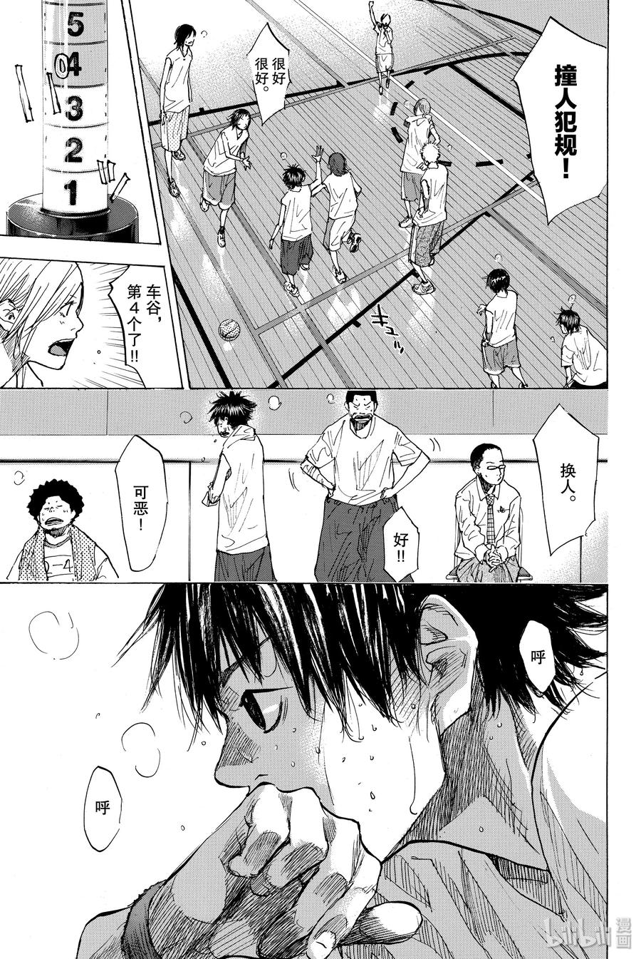 篮球少年王 166 迎风奔跑 第23页