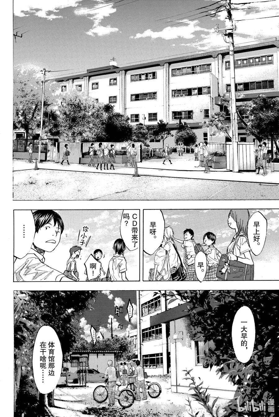 篮球少年王 166 迎风奔跑 第2页