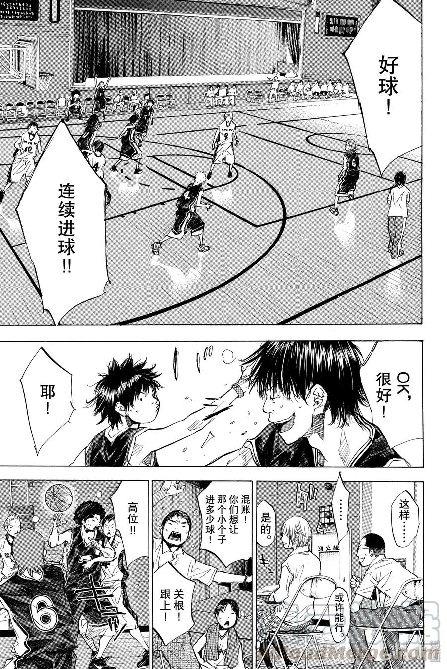 篮球少年王 166 迎风奔跑 第41页