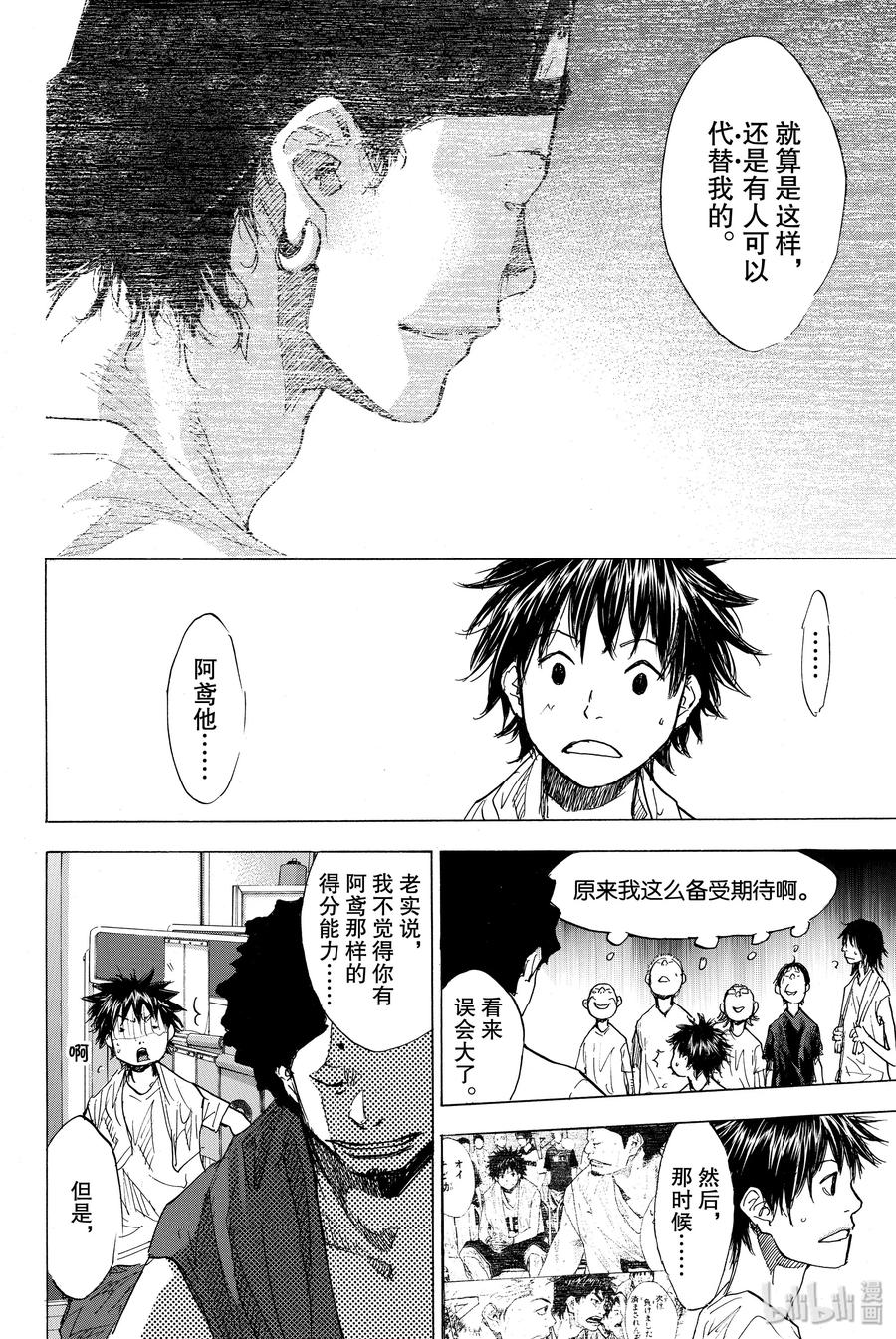 篮球少年王 166 迎风奔跑 第20页