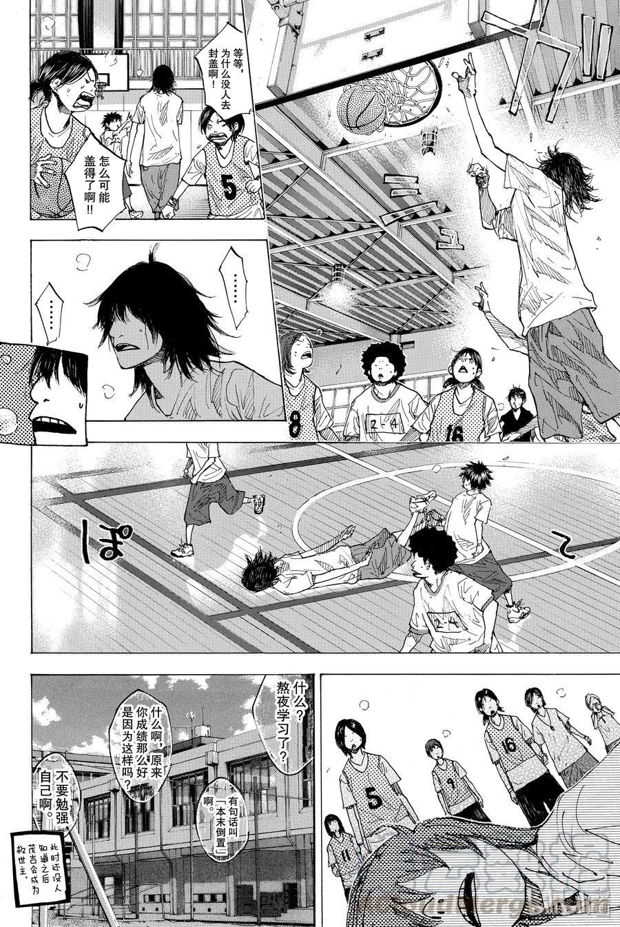 篮球少年王 167 枫 第16页