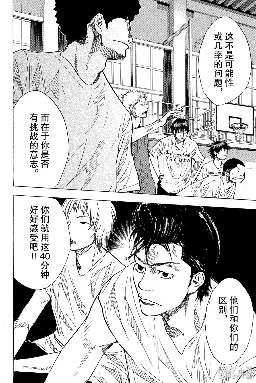 篮球少年王 168 单色 第20页
