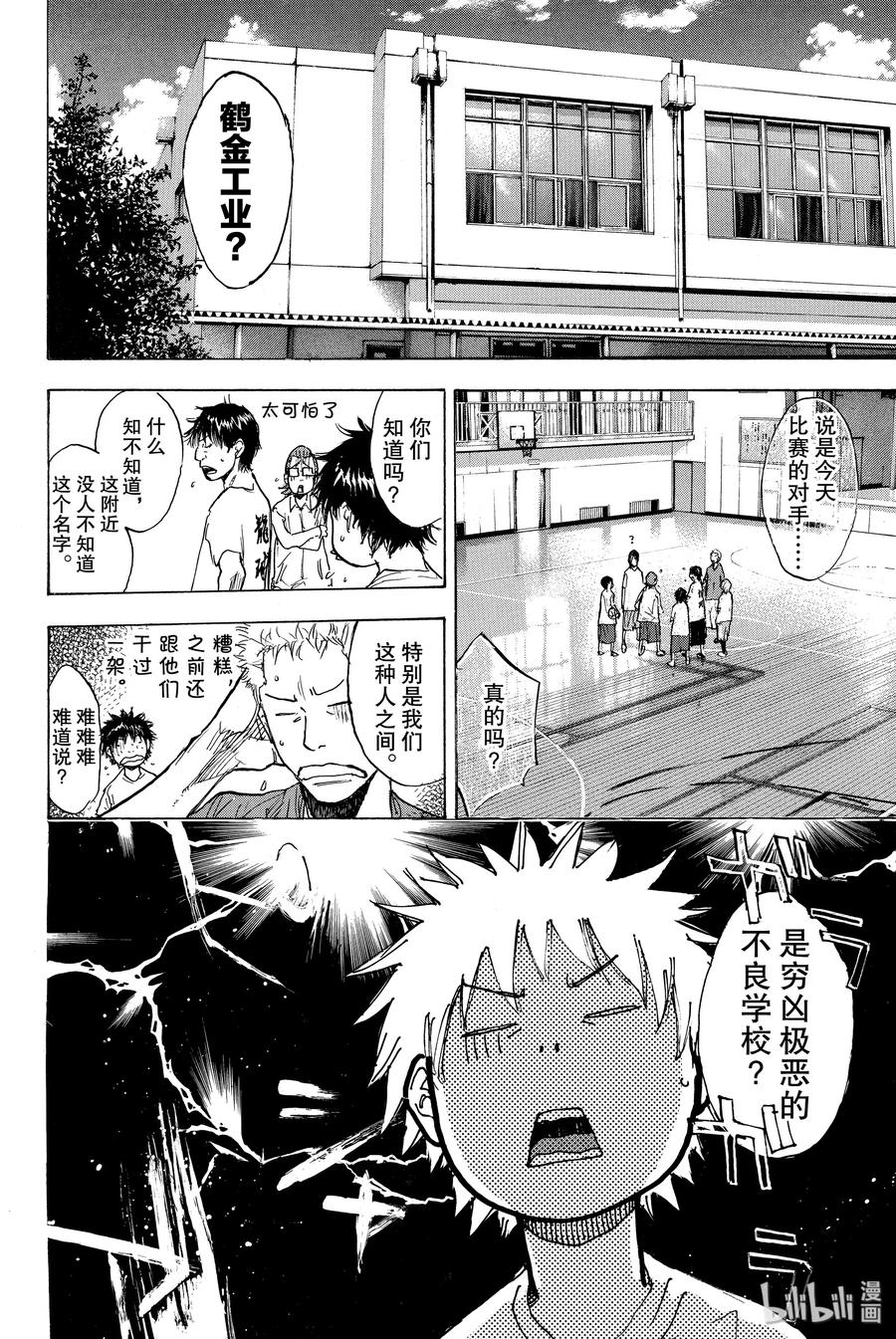 篮球少年王 168 单色 第2页