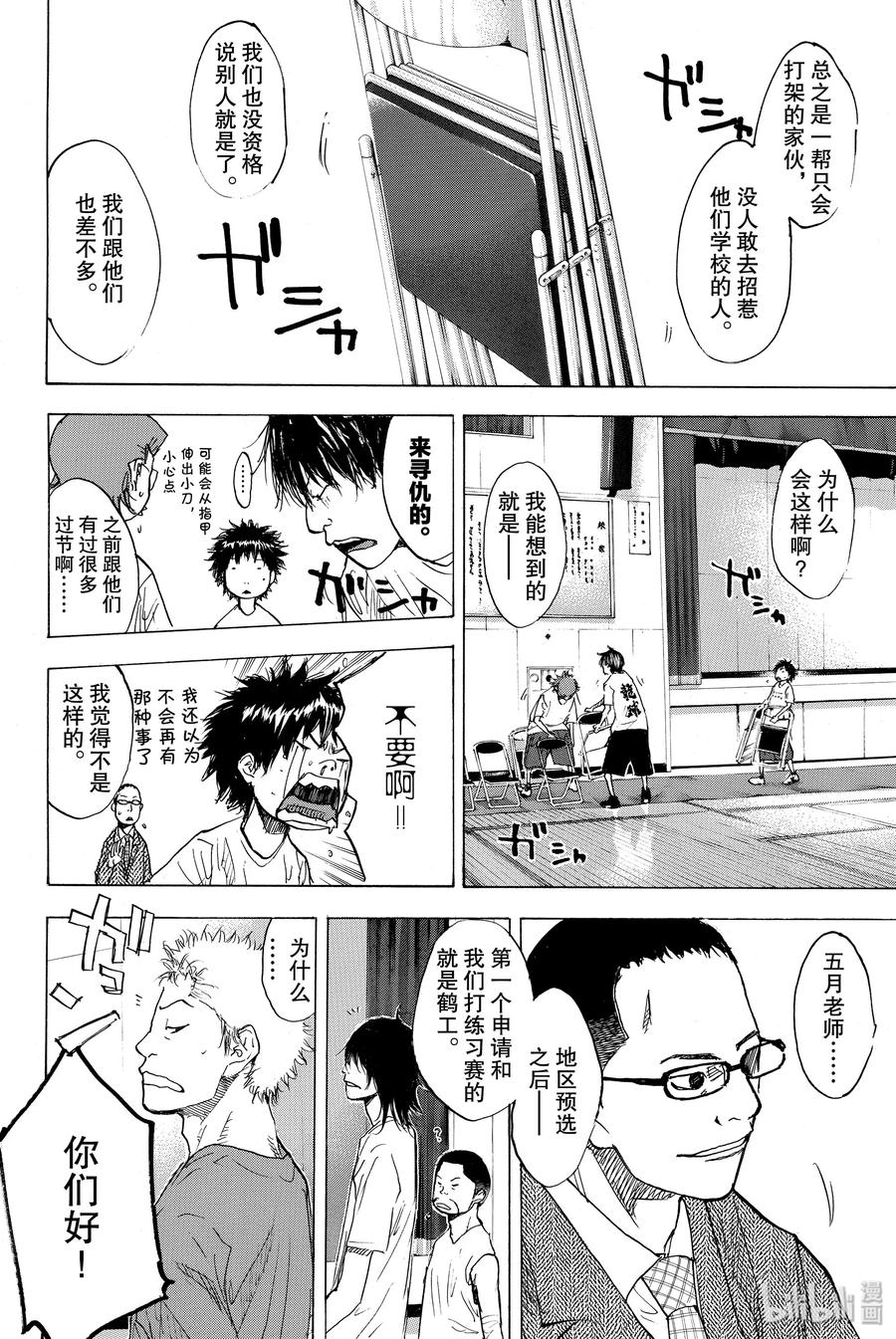 篮球少年王 168 单色 第6页