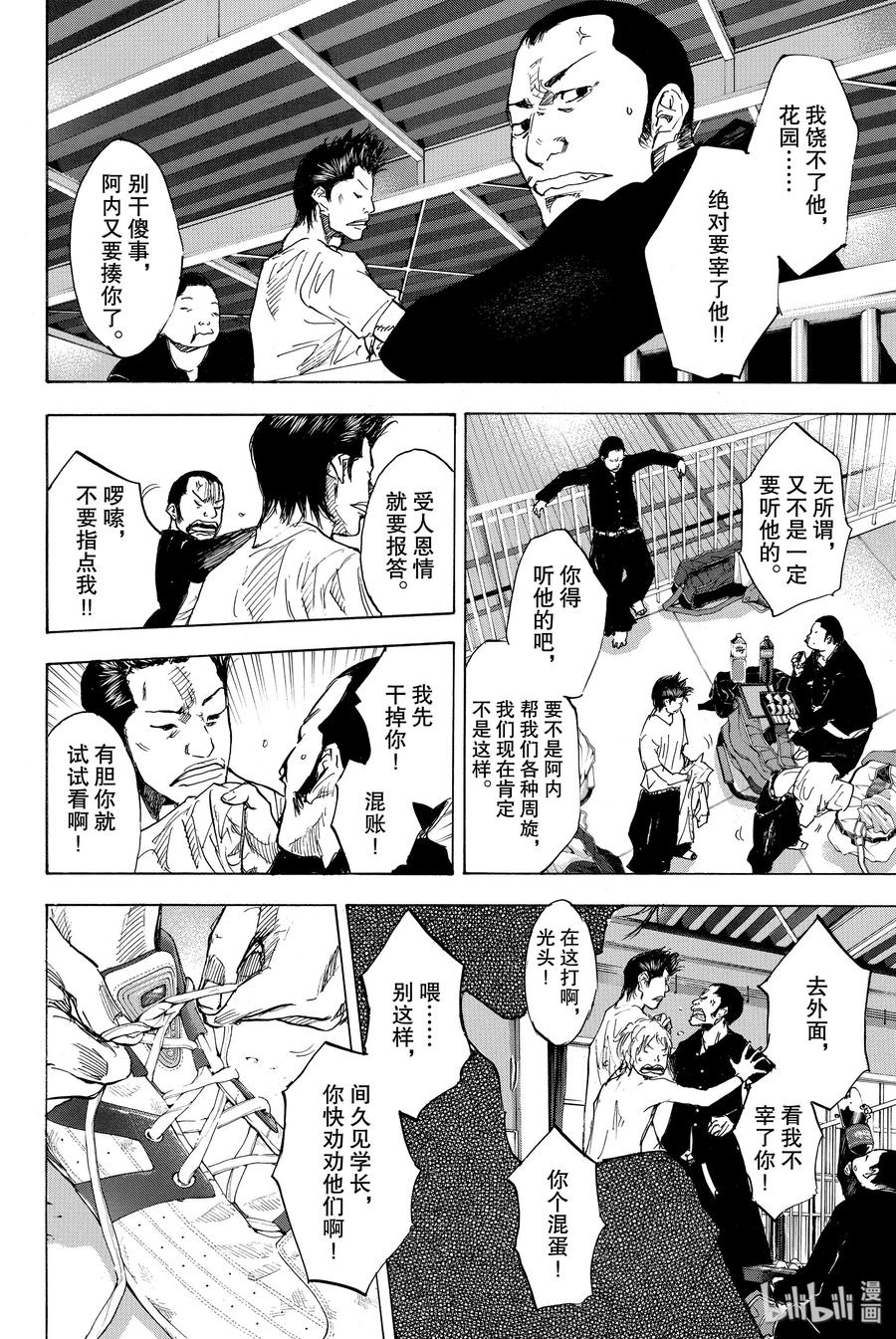 篮球少年王 168 单色 第14页