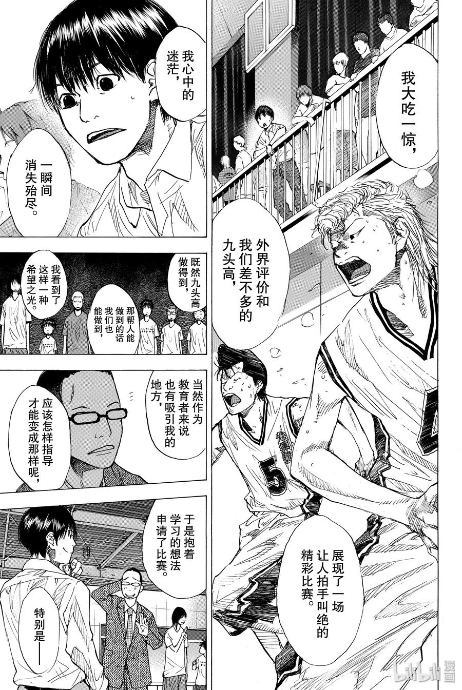 篮球少年王 168 单色 第11页