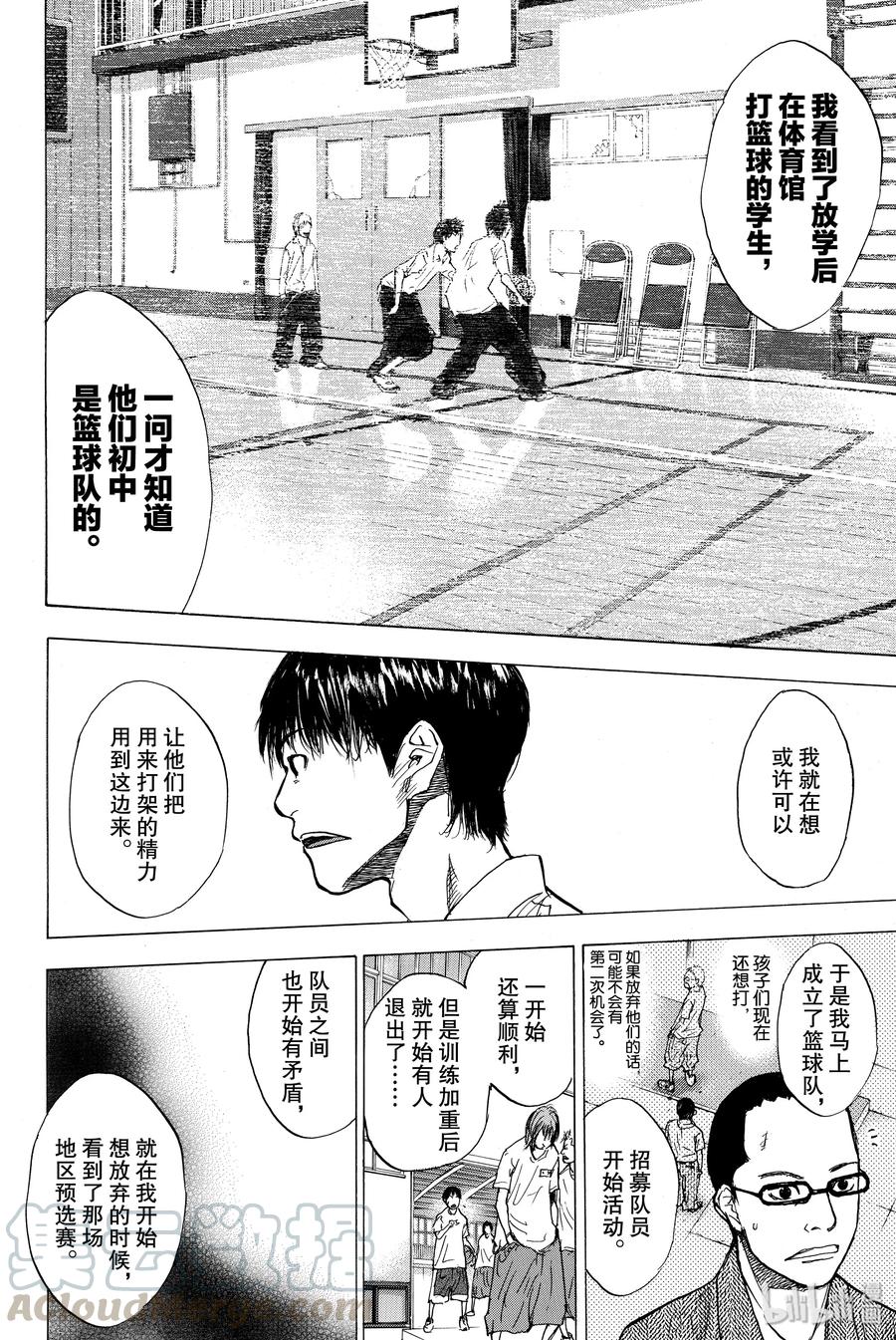篮球少年王 168 单色 第10页