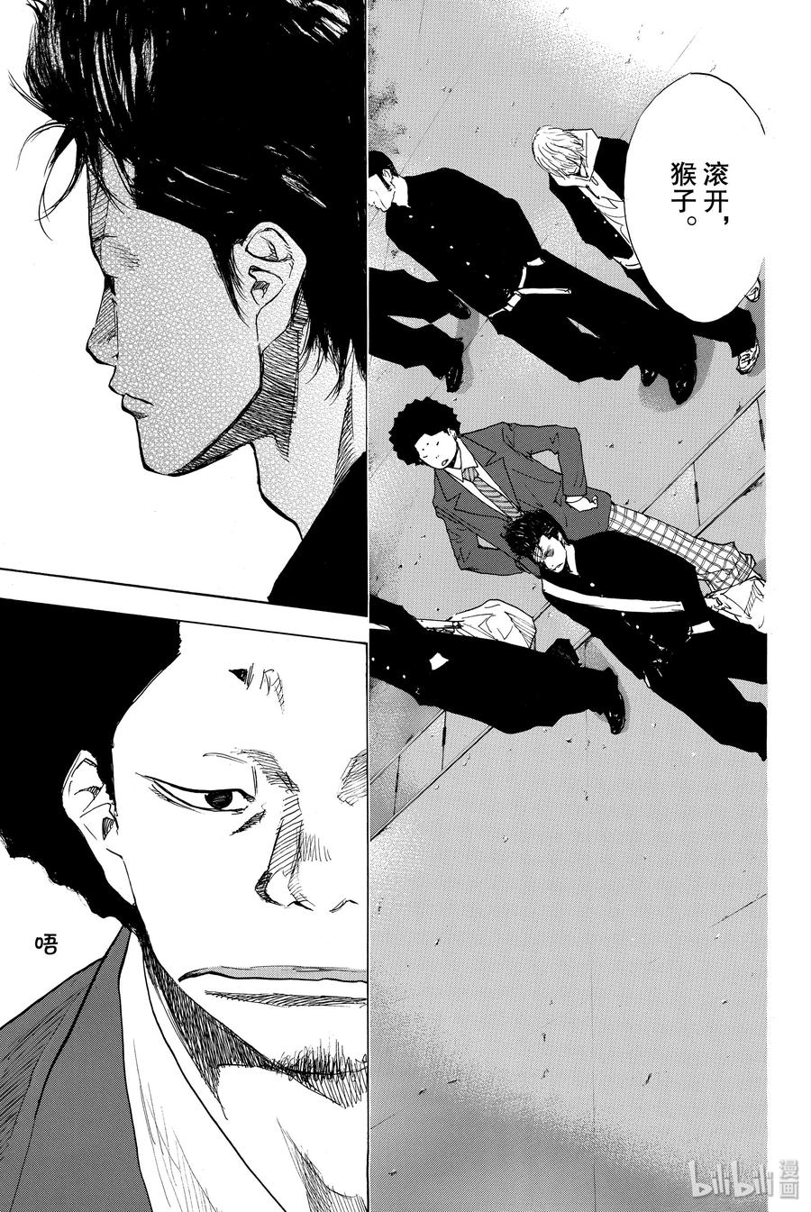 篮球少年王 168 单色 第5页
