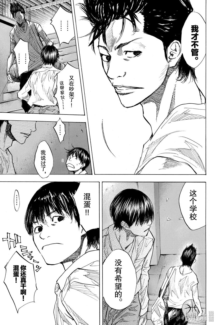 篮球少年王 168 单色 第15页
