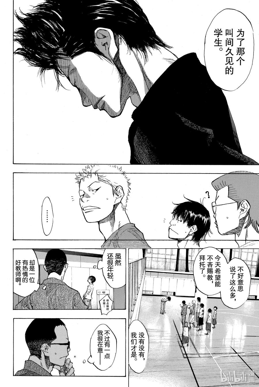 篮球少年王 168 单色 第12页