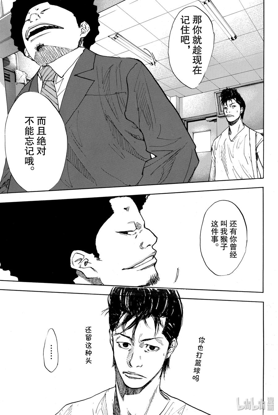 篮球少年王 168 单色 第17页