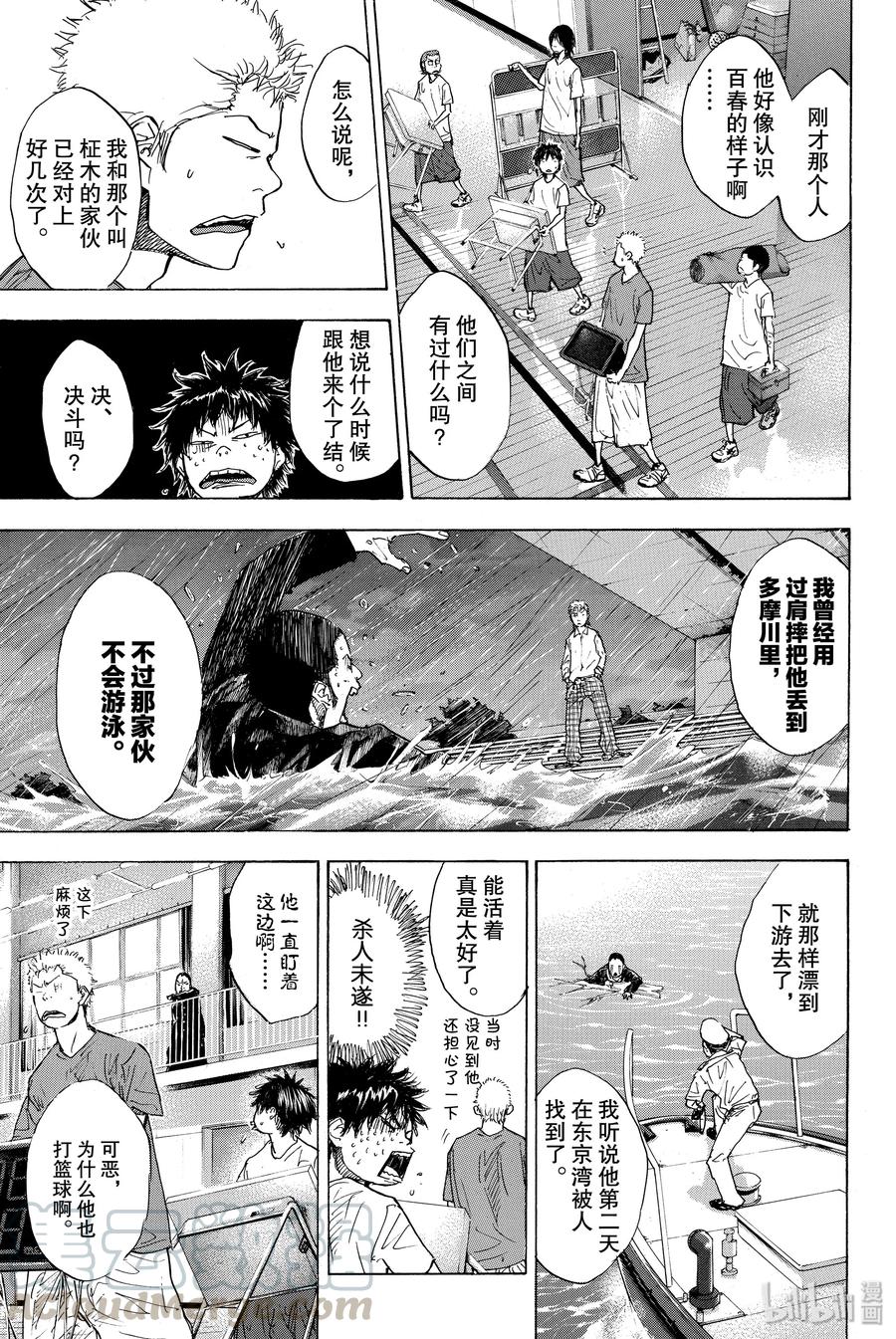 篮球少年王 168 单色 第13页