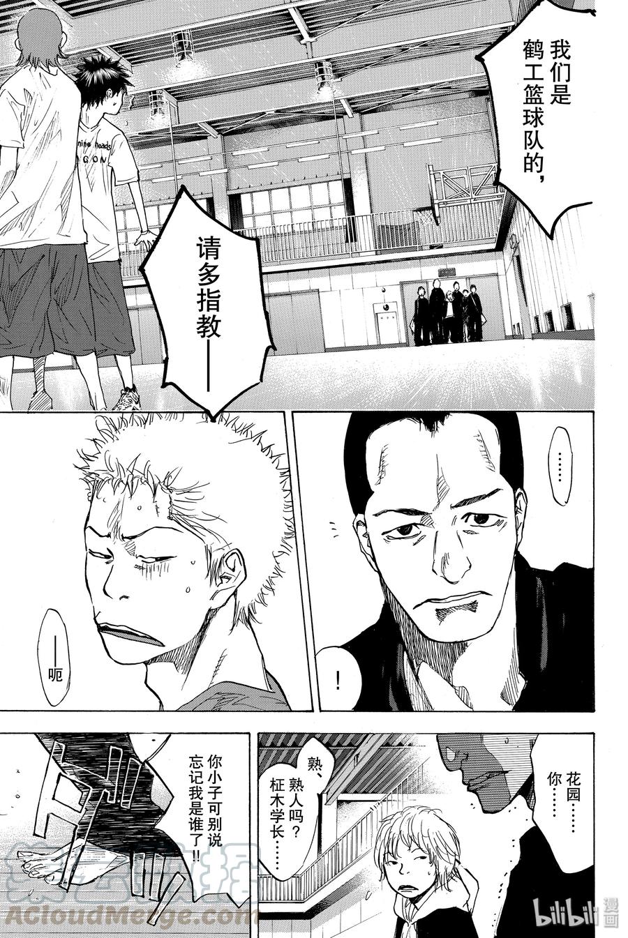 篮球少年王 168 单色 第7页