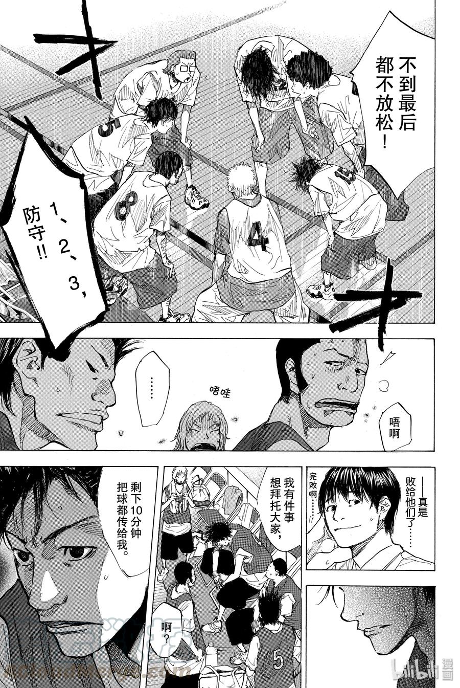 篮球少年王 169 GUNFIGHT 第61页