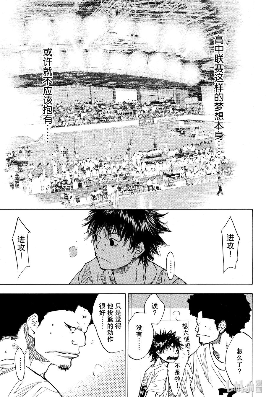 篮球少年王 169 GUNFIGHT 第35页