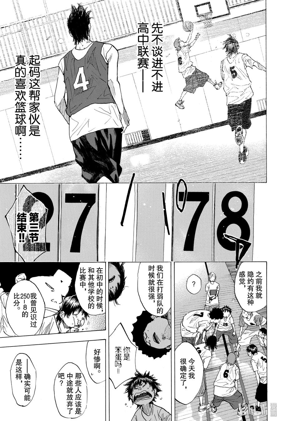 篮球少年王 169 GUNFIGHT 第59页