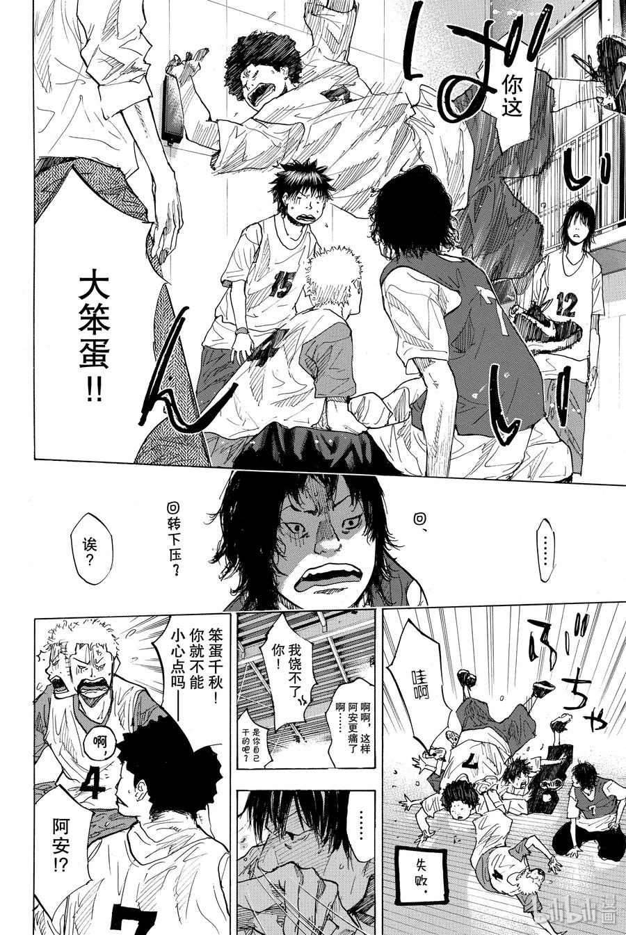 篮球少年王 169 GUNFIGHT 第50页
